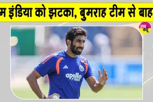 India-Sri Lanka Test: टीम इंडिया को झटका! श्रीलंका दौरे से बाहर हो सकते हैं बुमराह