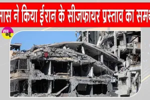 Iran Ceasefire: होर्मुज को लेकर ईरान का सामने आया बड़ा बयान