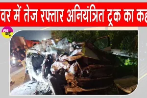 Jewar Road accident: यमुना एक्सप्रेसवे पर ट्रक की चपेट में आई कार, चार लोग बने काल का शिकार
