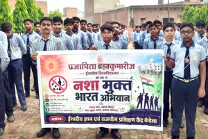 'रक्षाबंधन पर्व पर विद्यार्थियों ने लिया नशा मुक्त भारत का संकल्प'