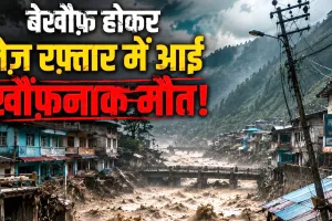 बेखौफ़ होकर तेज रफ्तार में आई खौफनाक मौत!