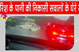 Viral Video: बारिश ने खोली जलनिकासी व्यवस्था की पोल, अंडरपास से सैकड़ों नंबर प्लेट बरामद