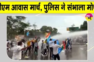Patna Student Protest: छात्र आंदोलन तेज, सीएम आवास मार्च के दौरान प्रदर्शनकारियों पर पानी की बौछार