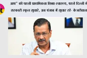 आप