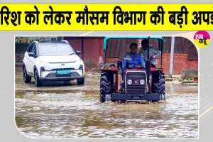 Hanumangarh Weather Update: उत्तर-पूर्वी राजस्थान के ऊपर बना हुआ है परिसंचरण तंत्र, बारिश को लेकर मौसम विभाग ने दी ये बड़ी अपडेट 