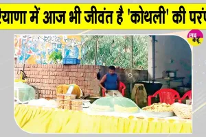 Sawan Festival: मीठी तो कर दे री मां कोथली, आया सै सामण का त्यौहार...