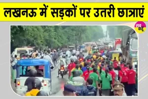 Students Protest: छात्राओं ने बारिश में सड़क पर बैठकर जताया विरोध, किया प्रदर्शन
