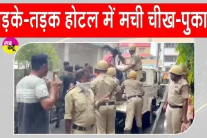 Tarapith Hotel Fire: सुबह सुबह होटल में मची चीख-पुकार, भीषण आग से हड़कंप