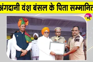 अंगदानी वंश बंसल को राज्यपाल ने किया सलाम, पिता टोनी बंसल इन्सां को किया सम्मानित