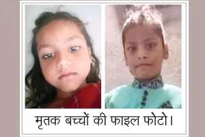 नहर में डूबे बच्चों के शव बरामद 