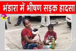 Bhandara Road Accident: खड़े ट्रक से टकराई सवारियों से भरी बोलेरो, मची अफरा-तफरी