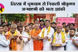 तिस्सा में धूमधाम से निकली श्रीकृष्ण जन्माष्टमी की भव्य झांकी