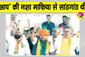 BJP Punjab News: भाजपा के राष्ट्रीय अध्यक्ष नितिन नबीन का 'युद्ध नशे के विरुद्ध' पर आया बड़ा बयान