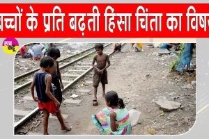 Bangladesh Child Violence: बांग्लादेश में 155 बच्चों की मौत व 15,000 से ज्यादा लापता