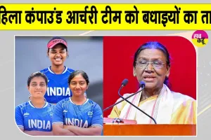 Compound Archery Asian Games: भारत का सातवां गोल्ड मेडल, महिला कंपाउंड आर्चरी टीम को बधाइयों का तांता