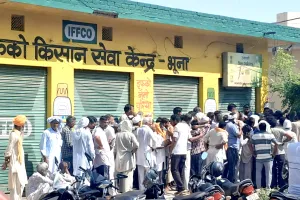 DAP Fertilizer News: डीएपी के लिए किसानों में आपाधापी, पुलिस निगरानी में बांटे टोकन