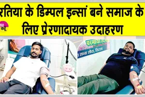 रतिया के एमएसजी आईटी विंग के जिम्मेवार सेवादार का 21वीं बार इंसानियत के सेवा में योगदान