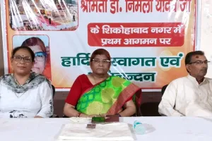 श्रीराम जन्मभूमि तीर्थ क्षेत्र की नई सदस्य का हुआ जोरदार स्वागत 