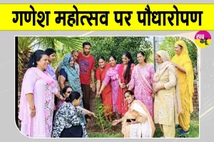 गणेश महोत्सव पर पौधारोपण कर दिया पर्यावरण संरक्षण का संदेश 