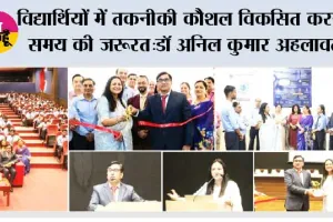 विद्यार्थियों में तकनीकी कौशल विकसित करना समय की जरूरत:डॉ अनिल कुमार अहलावत 