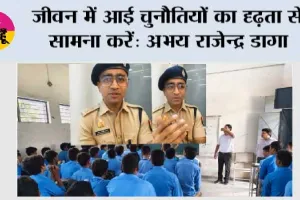 जीवन में आई चुनौतियों का दृढ़ता से सामना करें: अभय राजेन्द्र डागा