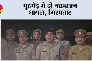 मुठभेड़ में दो नकबजन घायल, गिरफ्तार