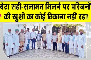 Sangaria News: भावुक हुए परिजन बोले धन्य हैं गुरु जी व उनके अनुयायी
