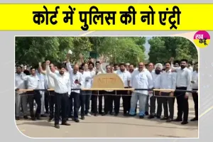 Hanumangarh Bar Association News: बार संघ अध्यक्ष को धमकी मामले में गर्माया विवाद, कोर्ट में पुलिस की नो एंट्री 