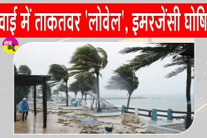 Hurricane Lowell latest update: अमेरिका में फिर ताकतवर हुआ 'लोवेल', हवाई में इमरजेंसी घोषित