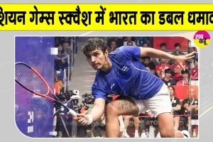 Asian Games Squash: अभय सिंह ने दी पाकिस्तानी खिलाड़ी इरफान को शिकस्त, फाइनल में जगह की पक्की