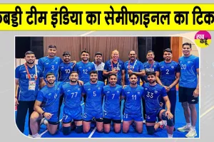 India Team Kabaddi: भारतीय कबड्डी टीम की सेमीफाइनल में धमाकेदार एंट्री, चीनी ताइपे को 37-21 से किया चित