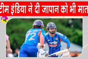 India vs Japan: महिलाओं के बाद भारतीय पुरुष टीम ने भी लहराया परचम
