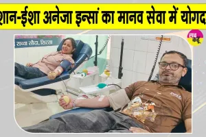 ब्लॉक डबवाली के इस कपल ने पेश की मानवता की मिसाल