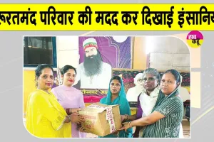 जगाधरी की साध संगत ने एमएसजी भंडारा माह की खुशी में पेश किया प्रेरणादायक उदाहरण