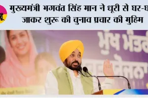मुख्यमंत्री भगवंत सिंह मान ने ‘मुख्यमंत्री सेहत योजना’ के तहत बने 1.26 करोड़ कार्डों के वितरण की शुरुआत की, 54 लाख परिवारों को मिली स्वास्थ्य सुरक्षा