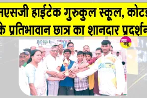 Archery Competition: पूज्य गुरु जी के आशीर्वाद से सिद्धांत परमार का राज्य स्तरीय तीरंदाजी प्रतियोगिता के लिए चयन