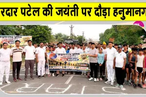 Sardar Vallabhbhai Patel Jayanti: सरदार पटेल जयंती पर दौड़ा हनुमानगढ़, पुलिस ने दिया फिटनेस और एकता का संदेश