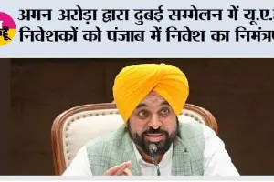 भगवंत मान सरकार द्वारा लिखित भरोसे के बाद किसानों ने चंडीगढ़-मोहाली सीमा पर चल रहा धरना किया समाप्त 