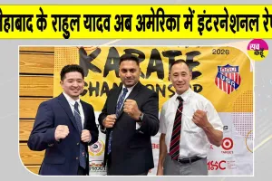 Rahul Yadav Karate: कभी खिलाड़ी बनकर देश के लिए उतरे, अब अमेरिका में है International Referee
