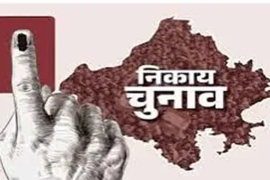 Rajasthan Local Body Elections: निकाय चुनाव को लेकर नामांकन में खुली प्रत्याशियों की आर्थिक तस्वीर