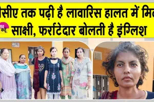 घर से 300 किलोमीटर दूर पहुंची मानसिक रूप से परेशान युवती को सेवादार बहनों ने परिवार से मिलाया
