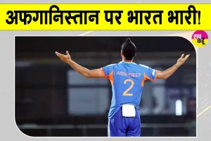 India vs Afghanistan: टीम इंडिया के पास सीरीज जीतने का मौका, टीम इंडिया का पलड़ा भारी
