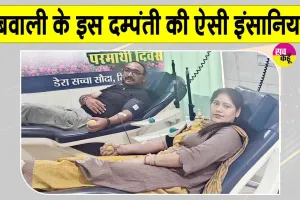 महापरोपकार माह की ख़ुशी में डबवाली के इस दंपती ने किया मानवता भलाई का ये कार्य