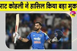 Virat Kohli Latest News: विराट कोहली बने विश्व के पहले ऐसे बल्लेबाज! तूफानी पारी से फिर चर्चा में 