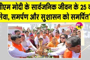 Rajasthan News: प्रधानमंत्री ने राजस्‍थान को दी अनेकों विकास की सौगातें, आने वाली पीढ़ियों तक दिखाई देगा इनका प्रभाव