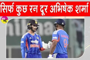 Abhishek Sharma Latest News: अभिषेक शर्मा रांची में रच सकते हैं इतिहास! हासिल कर सकते हैं ये खास उपलब्धि