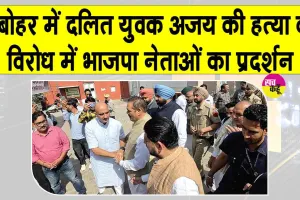 BJP Protest News: विजय सांपला और शीतल अंगुराल पहुंचे धरने पर, न्याय की मांग