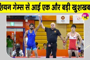 Aman Sehrawat News: एशियन गेम्स से भारत के लिए आई एक और बड़ी खुशखबरी!