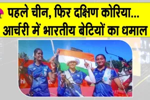 Asian Games Archery India: भारत ने दक्षिण कोरिया की 10 बार की बादशाहत की खत्म, पहली बार जीता Archery Gold