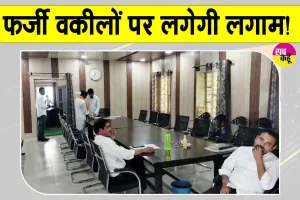 Hanumangarh Bar Association News: बार संघ में आधुनिक सुविधाओं का विस्तार, एआई ई-लाइब्रेरी शुरू